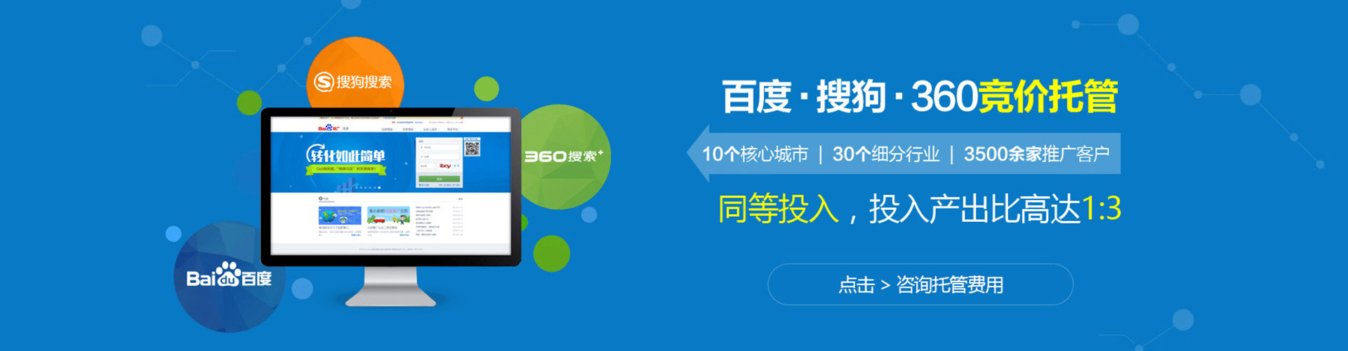 甘肃信息流托管